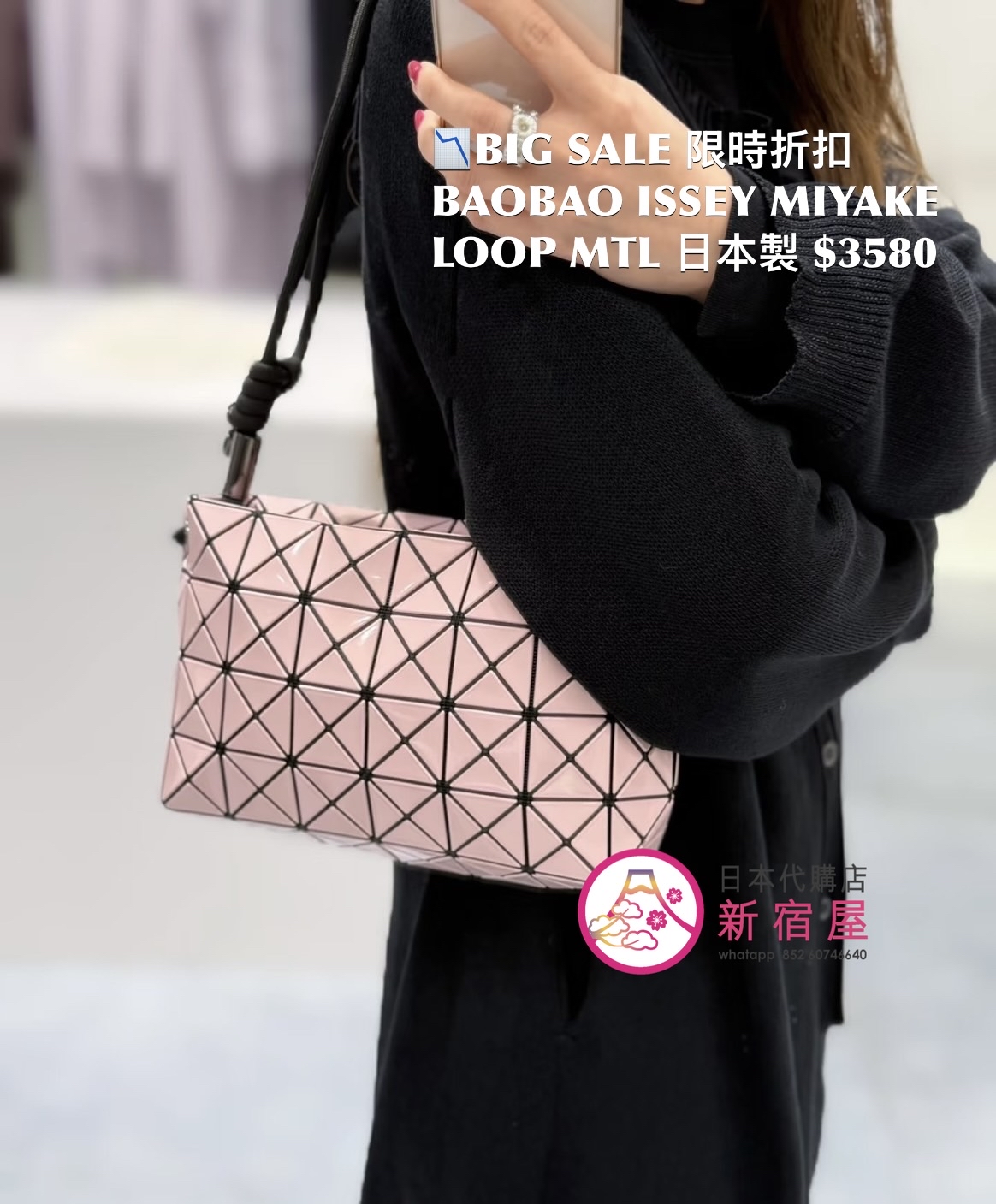 BAOBAO ISSEY MIYAKE LOOP METALLIC