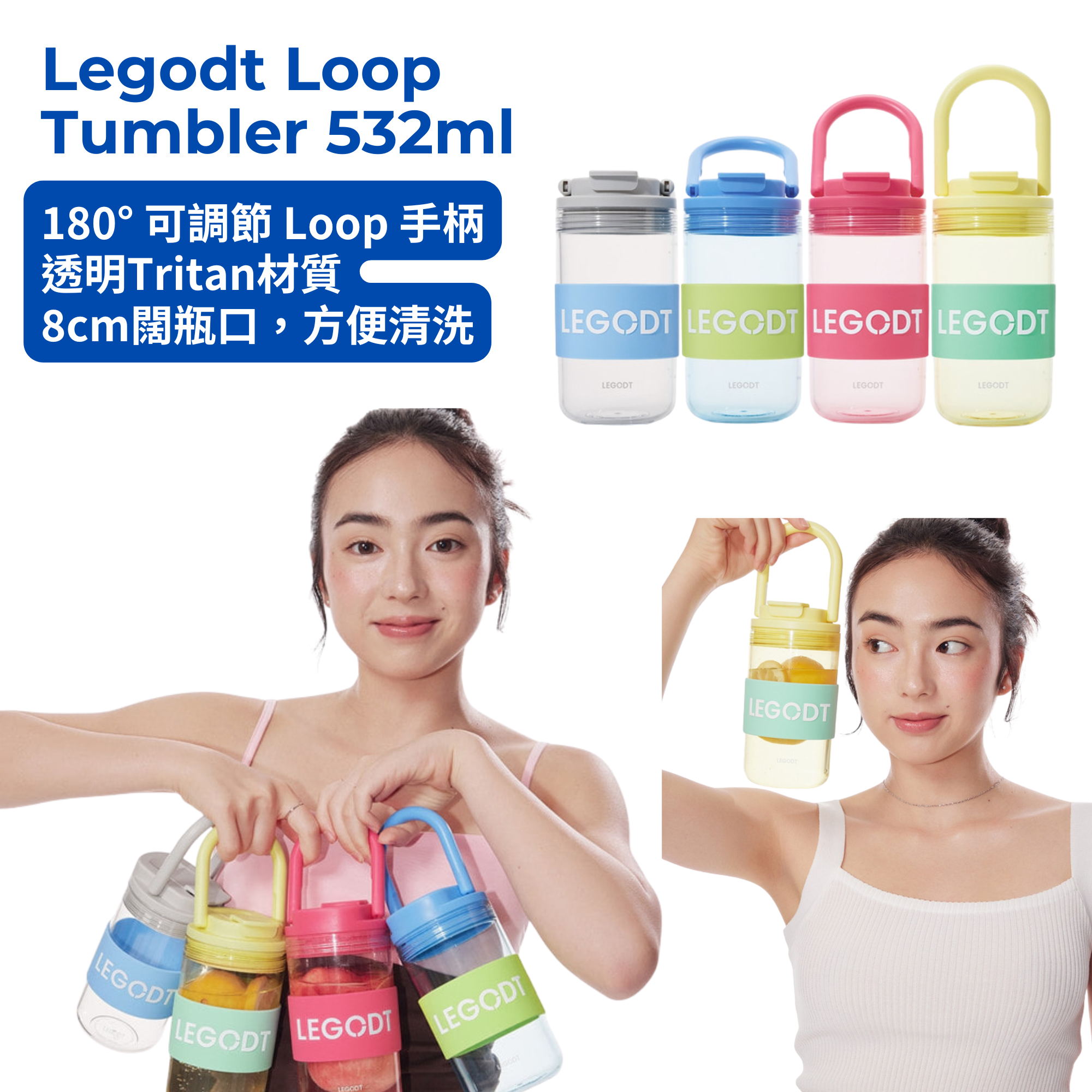LEGODT Clear Loop Tumbler 532ml