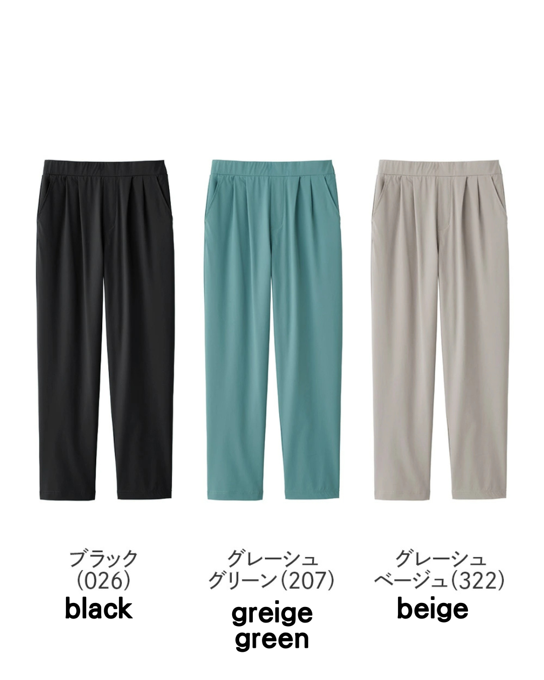 日本代購【 日本直送 Gunze Tuche 冰涼感 修身 彈性 錐形褲 | cool touch 2-way stretch tapered pants 】