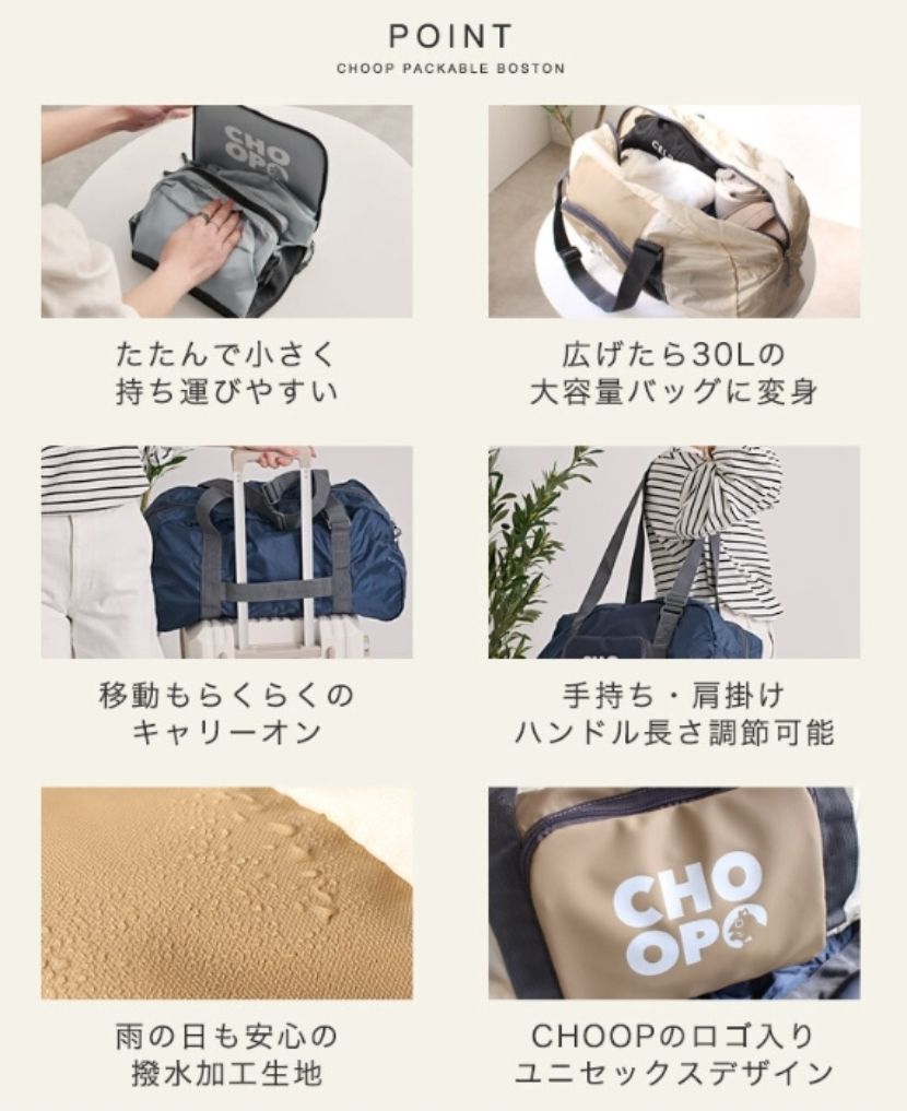 ＜限時預購＞日本直送-日本 CHOOP 可摺疊大容量旅行包 TW260430L01 《2/5截單，預計6月下旬到港》