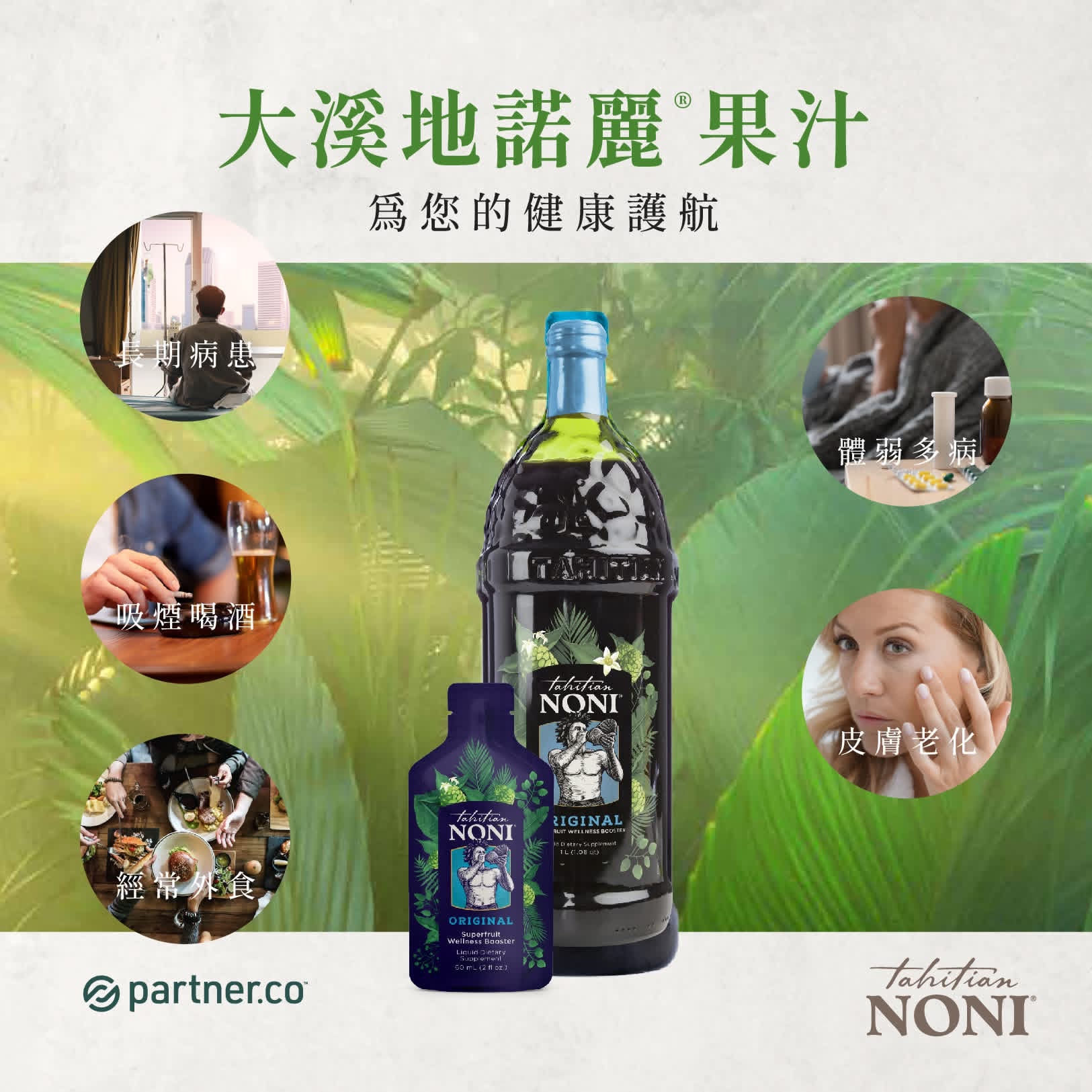 美國大溪地NONI諾麗果汁 1000ml