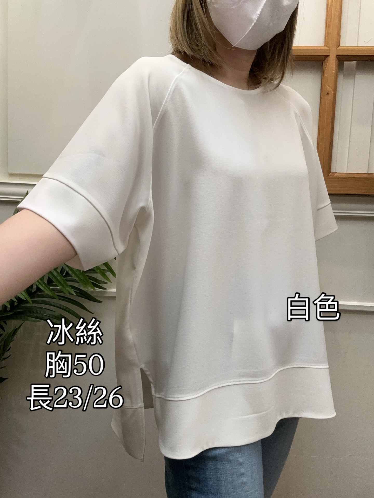 韓國製免燙冰絲寬鬆上衣