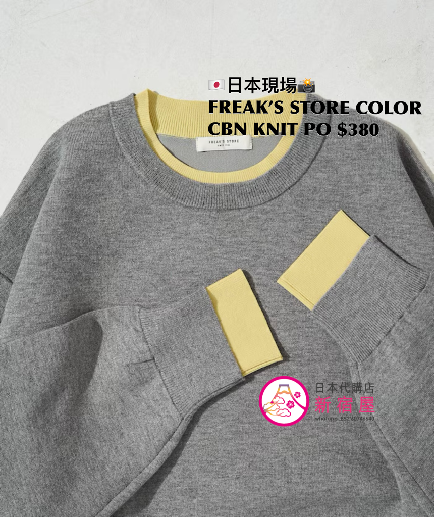 FREAK’S STORE COLOR COMBINATION KNIT PULLOVER