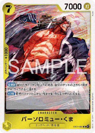 One Piece TCG Card Game - EB04-054 (R) Bartholomew Kuma 
