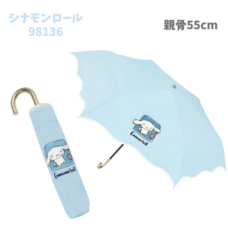 🆕【⭐訂購⭐】🌀🇯🇵 日本直送 #Sanrio 波浪形滾邊 晴雨兼用 縮骨遮［3款選］🌀 [ELED-0114] [260612]