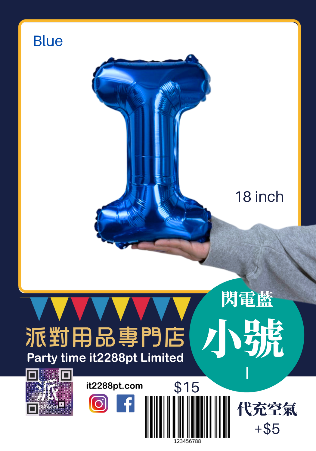 藍色16 吋 英文字母氣球 (1pcs) 16inch Letters Balloon 