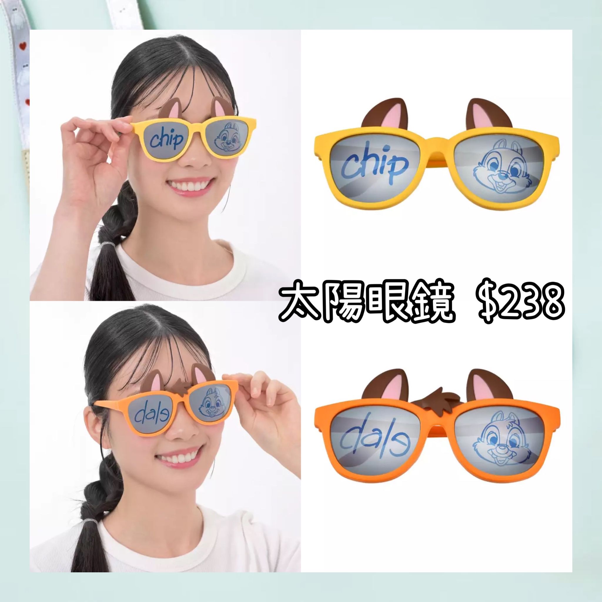 ：日本：SUNSHINE DAYS SERIES 21/4 日本發賣 太陽眼鏡