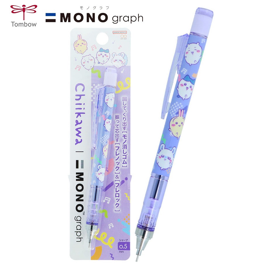 現貨｜Chiikawa ちいかわ 日本製 TOMBOW 蜻蜓牌 MONO graph 0.5mm 鉛芯筆 (S4485750)
