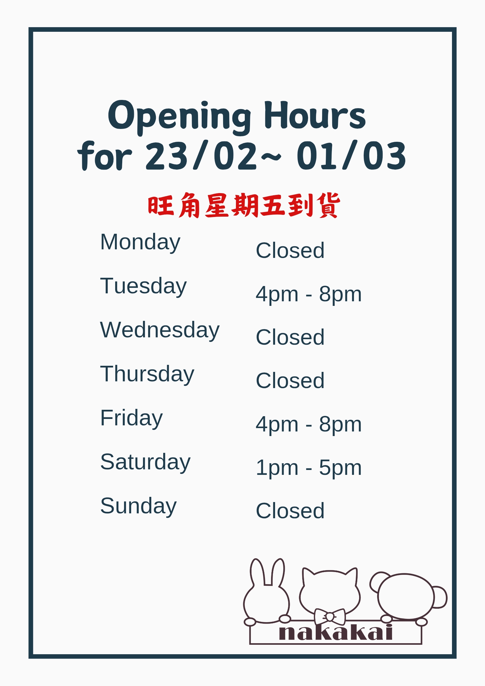 觀塘門市開放時間