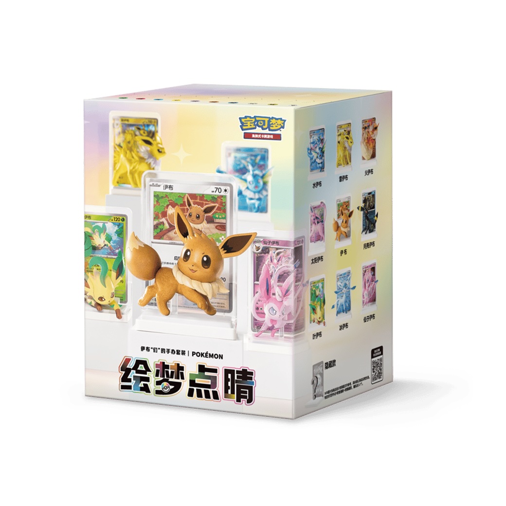 繪夢3.0 伊貝系列
