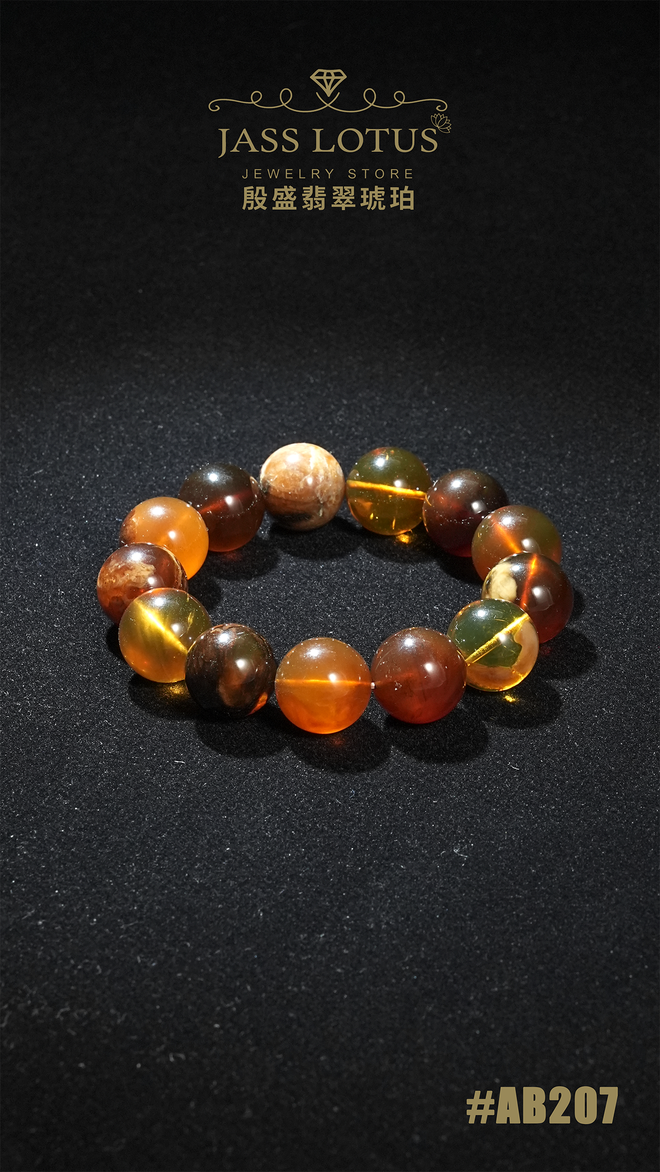 緬甸天然琥珀多寶手串