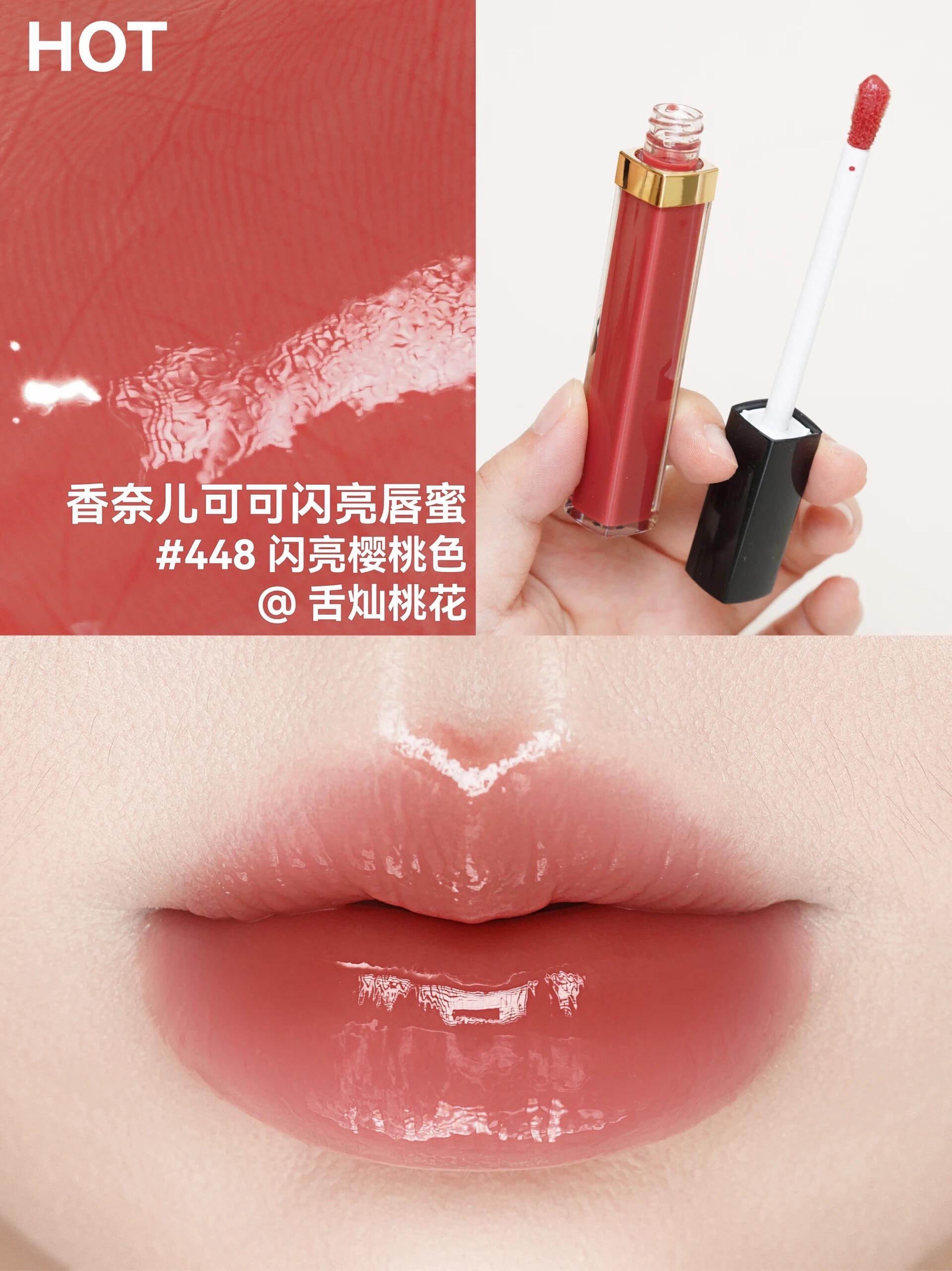 Chanel 香奈兒  ROUGE COCO 極致持久水潤唇彩 可可閃亮唇蜜