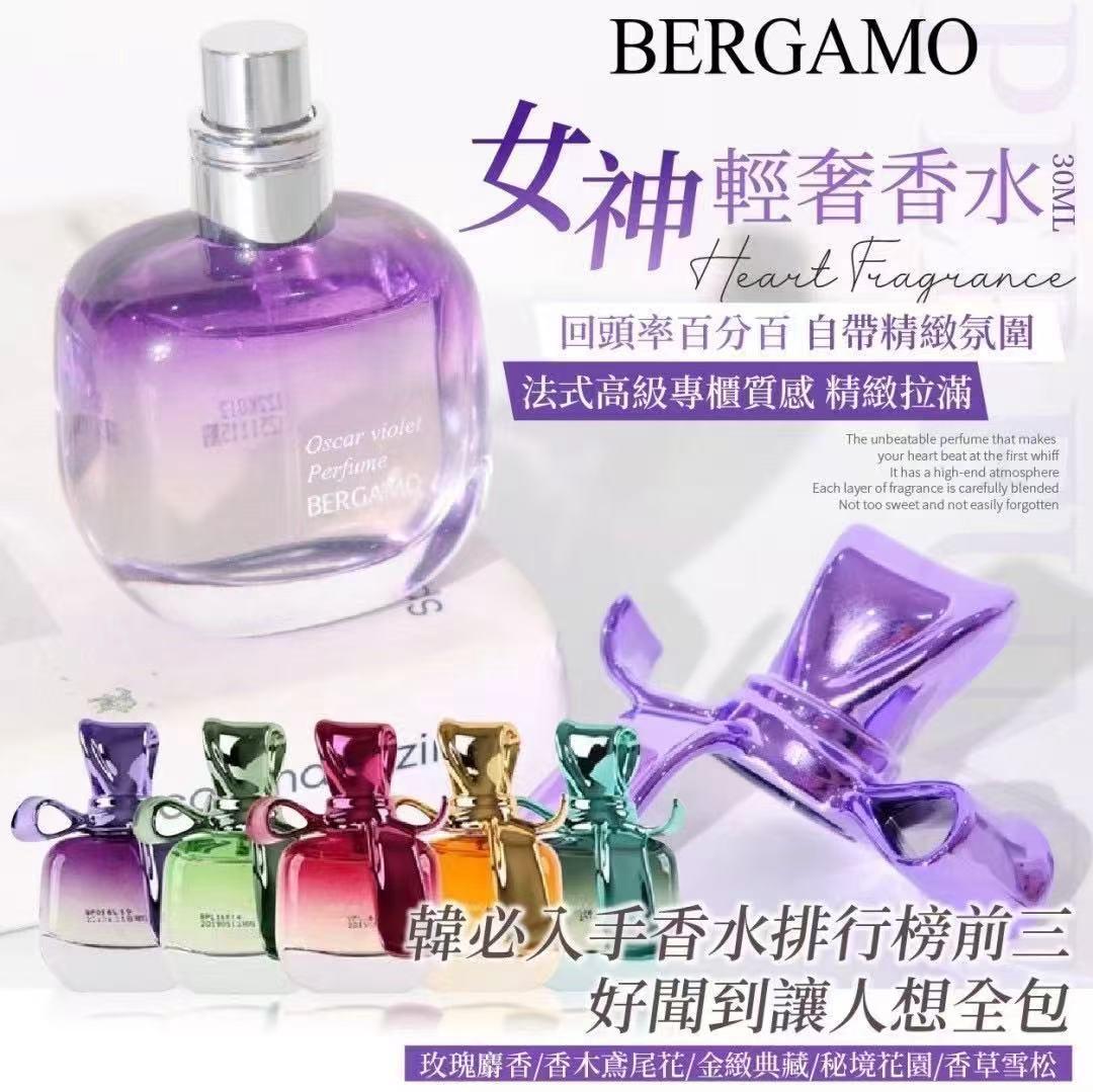 韓國 Bergamo 女神輕奢香水 30ml 