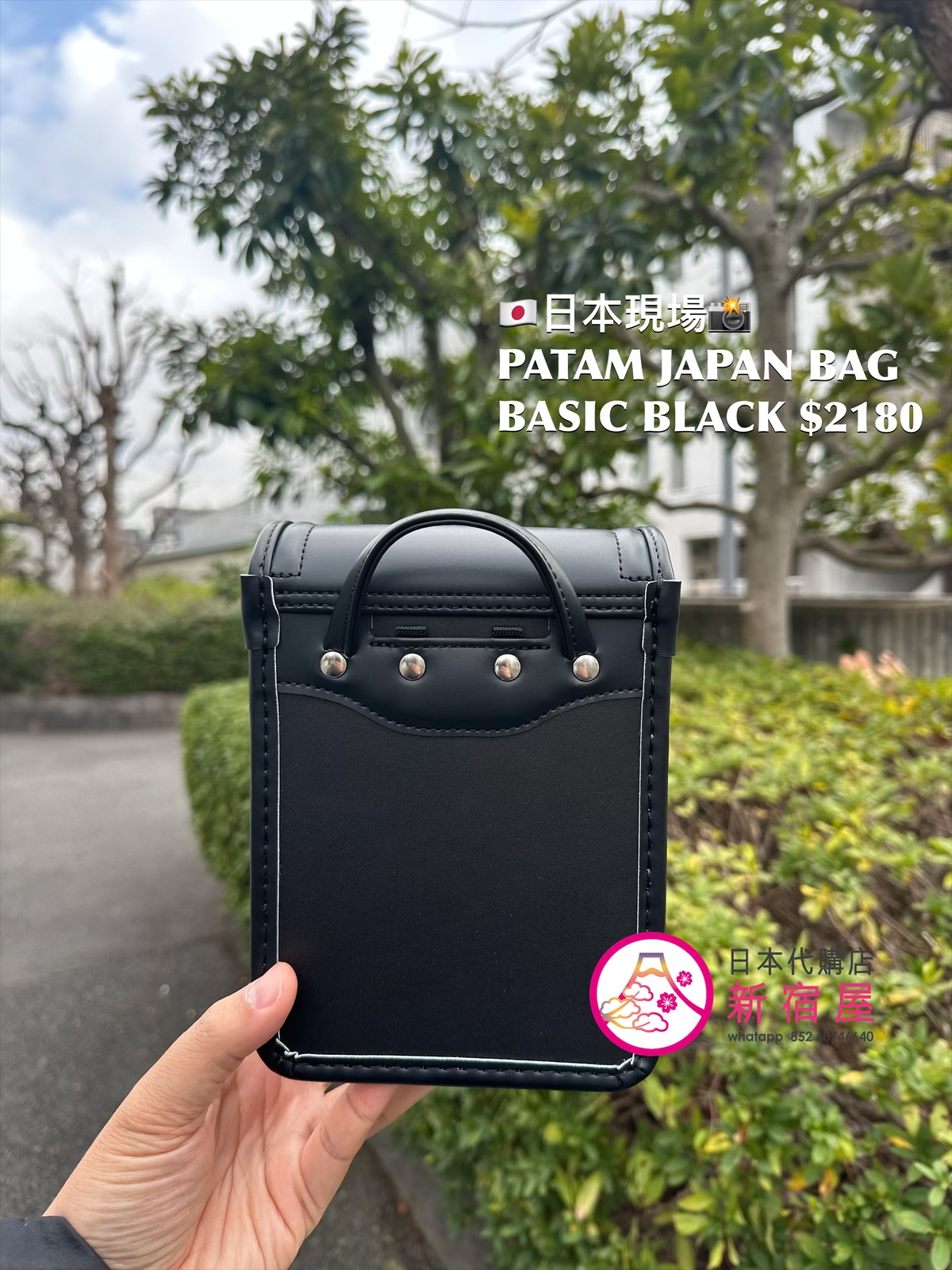 PATAM JAPAN BASIC BAG
