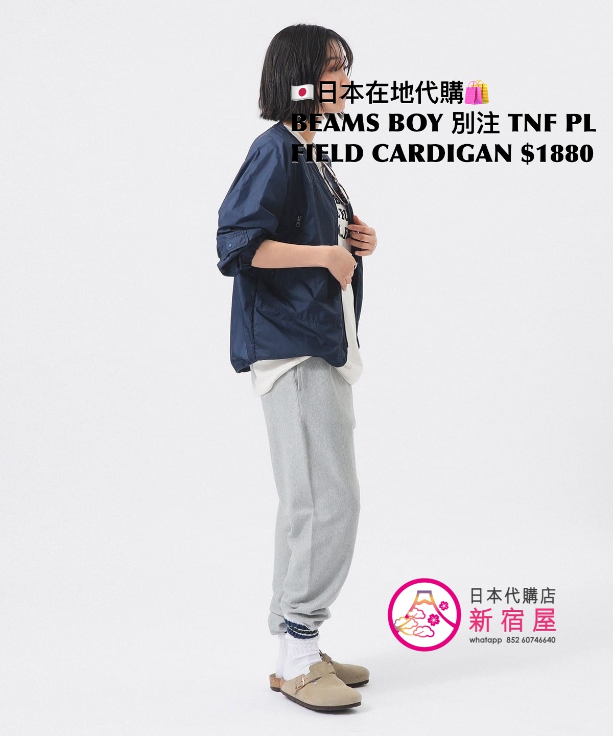 BEAMS BOY 別注 TNF PURPLE LABAL FIELD CARDIGAN