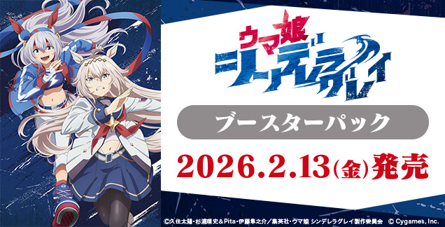 WS 賽馬娘灰姑娘 ウマ娘 シンデレラグレイ 原盒