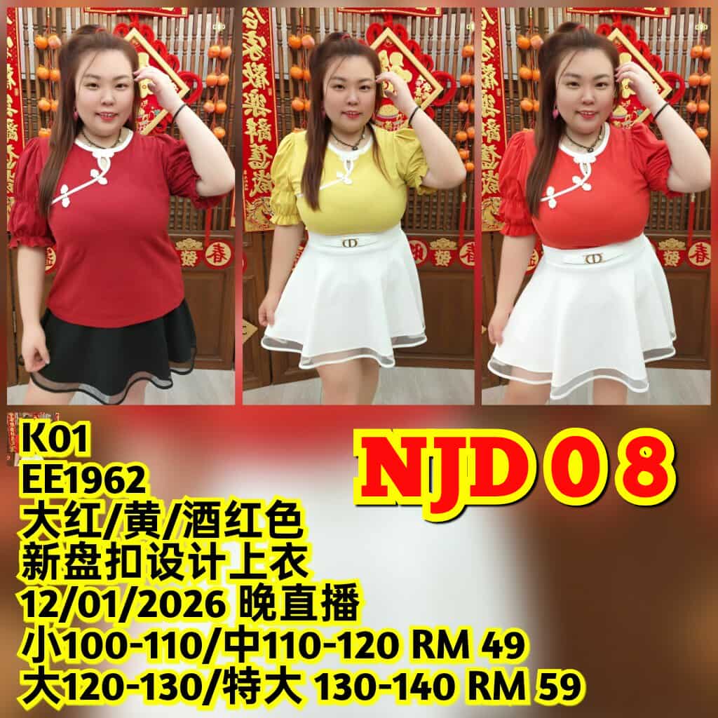NJD08 EE1962 新盘扣设计上衣