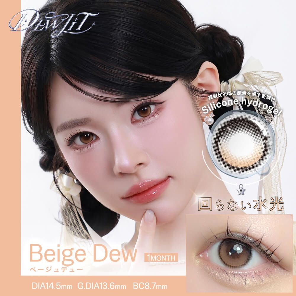 Dewlit - Beige Dew (1month/2P)