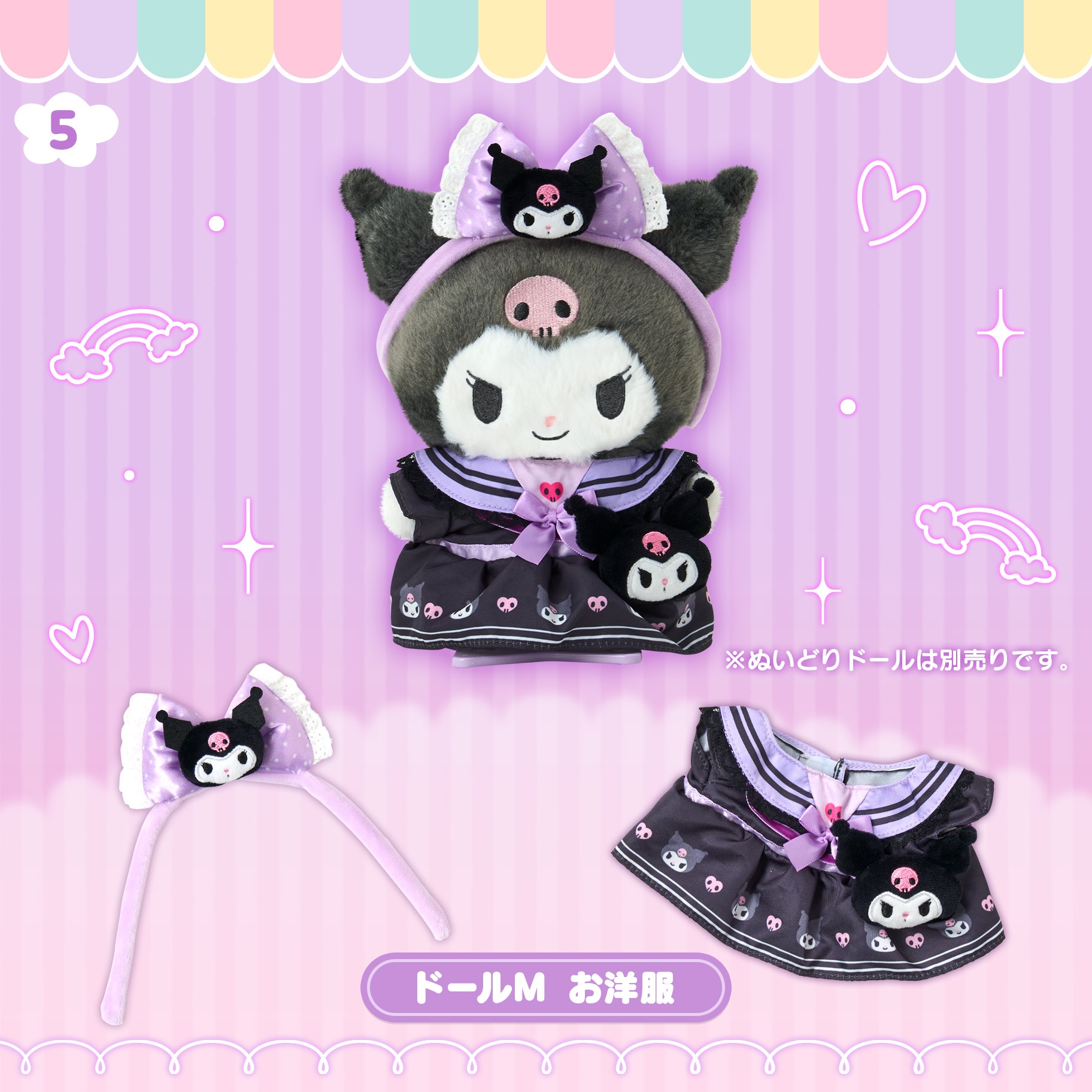 🌸 【預訂】Pitatto Friends新款accessories - No.5-Kuromi M Size 公仔衫(不包括公仔)