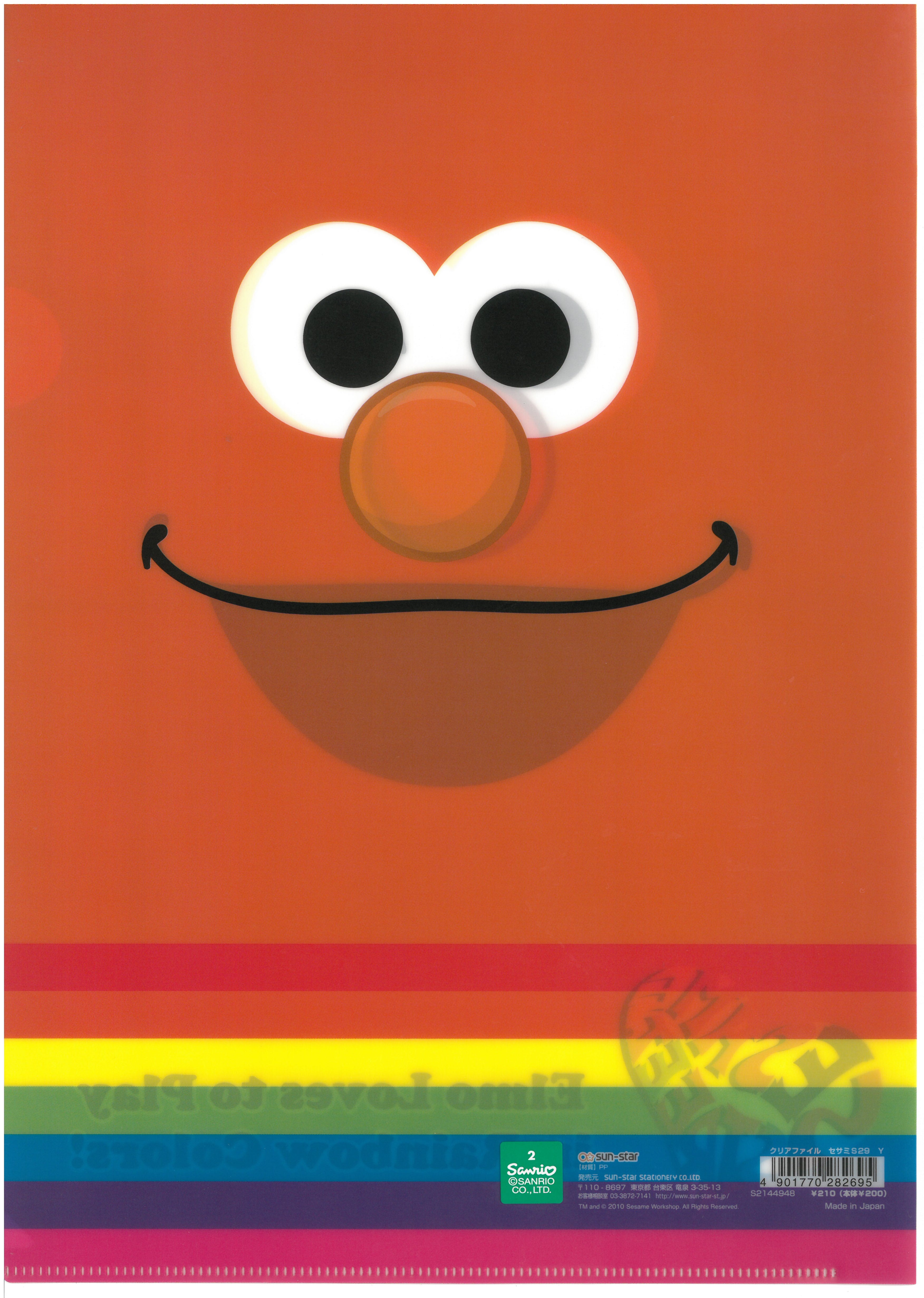 Sesame StreetA4文件夾 SST (S2144948/1)