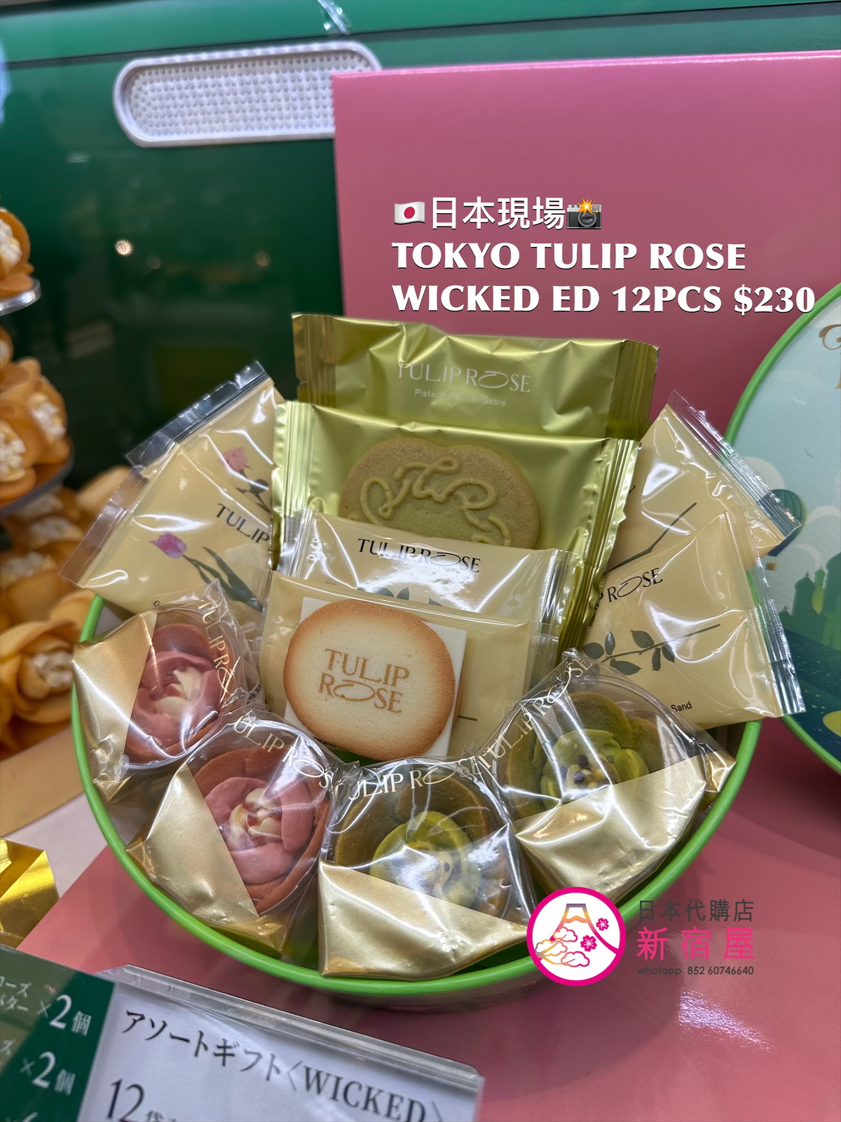 TOKYO TULIP ROSE x WICKED GIFT BOX CIRCLE