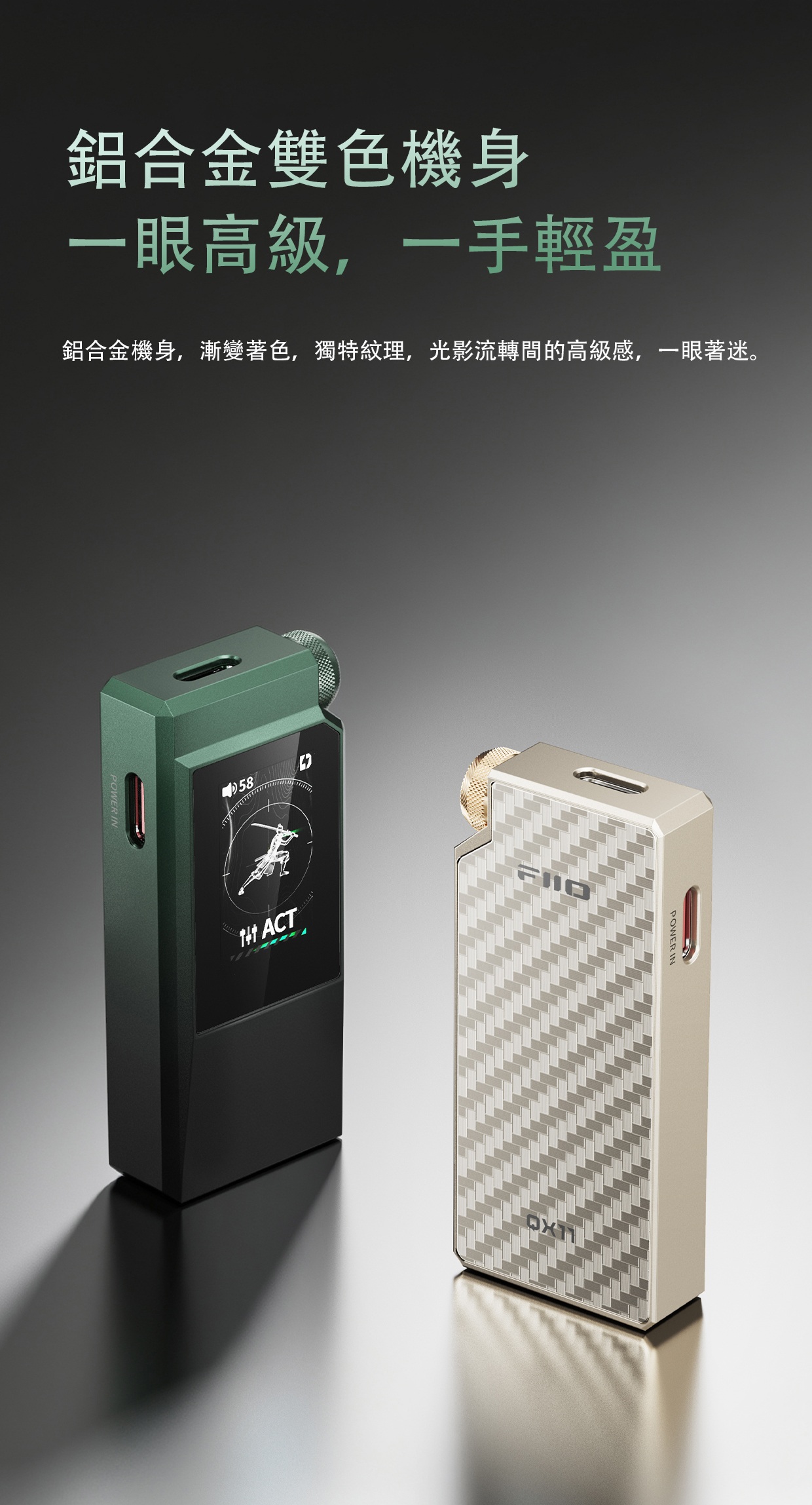 HiFi解碼耳放，也是遊戲音效卡 ~ FiiO QX11