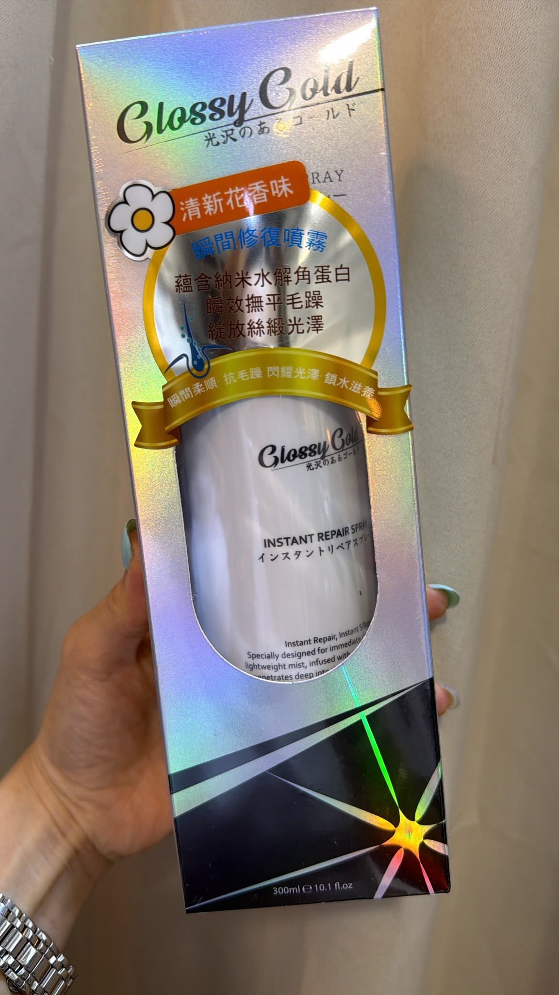 Glossy Gold 瞬間修復噴霧 清新花香味 300ml