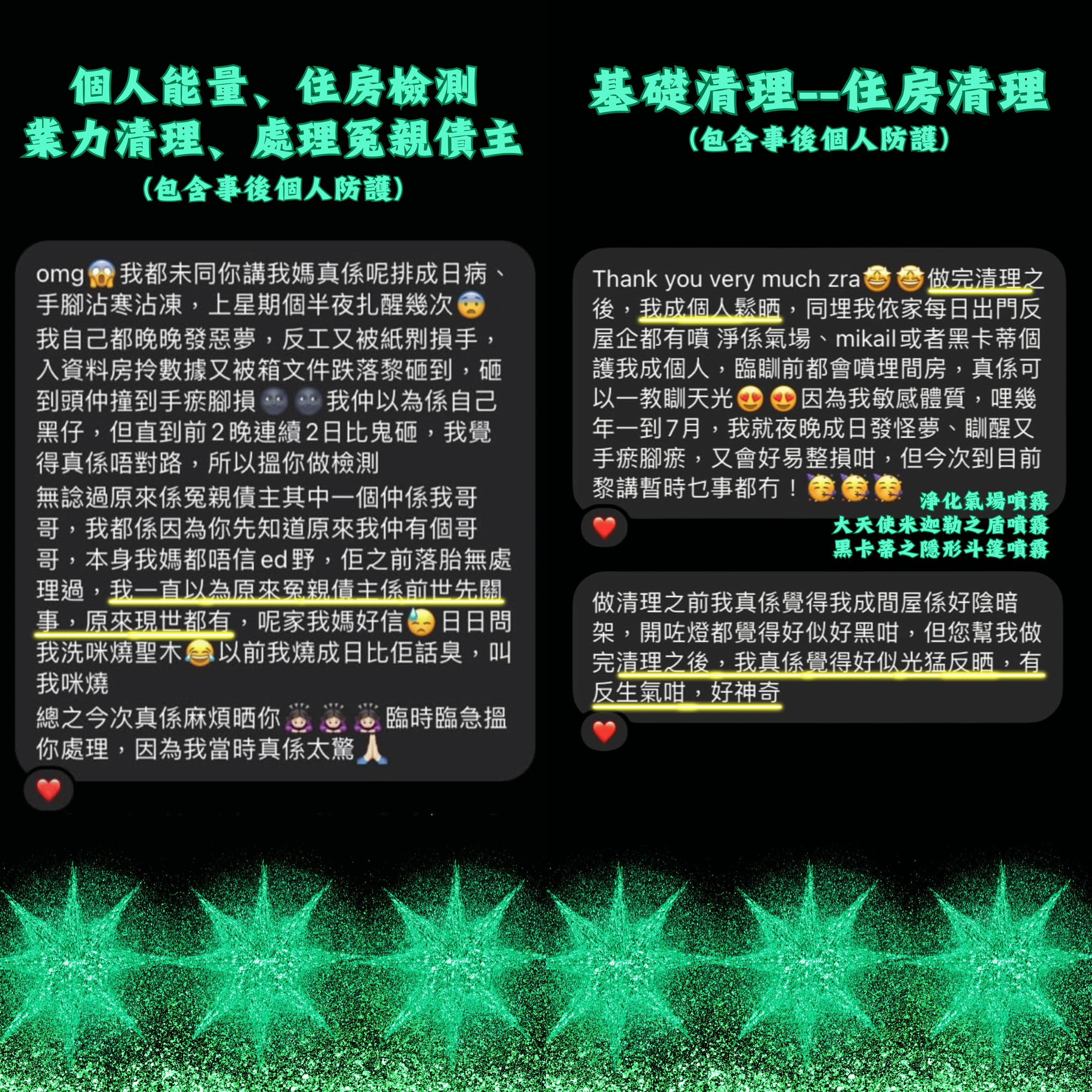 🪔解咒及除穢🪔 (下單專用)