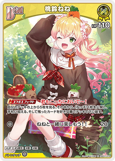 hBP07-078 桃鈴ねね U