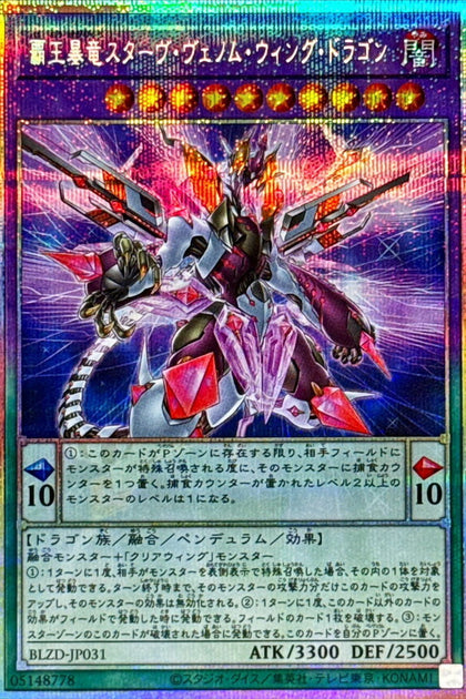 BLZD-JP031(PSE) 霸王暴龍 凶餓毒輝翼龍