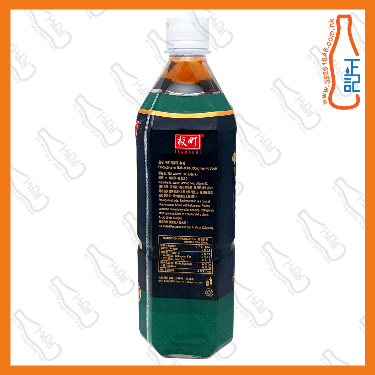 (大支)板町 無糖烏龍茶 800ml x 20支 /箱