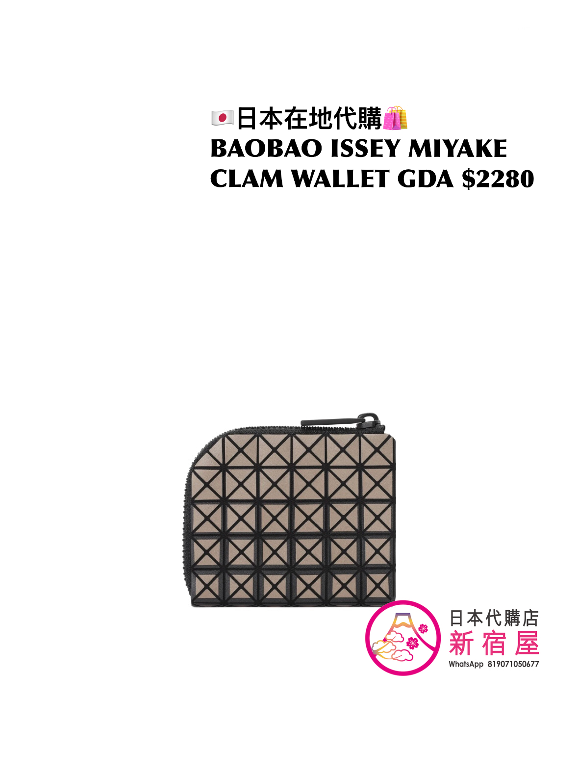 BAOBAO ISSEY MIYAKE CLAM WALLET GRADUAL