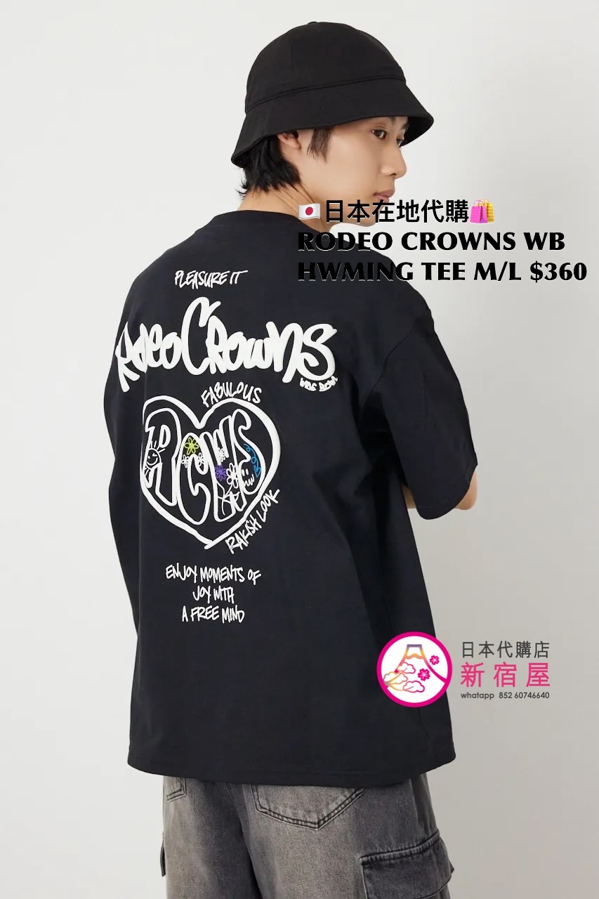 RODEO CROWNS WIDE BOWL HEARTWARMING T-SHIRT 