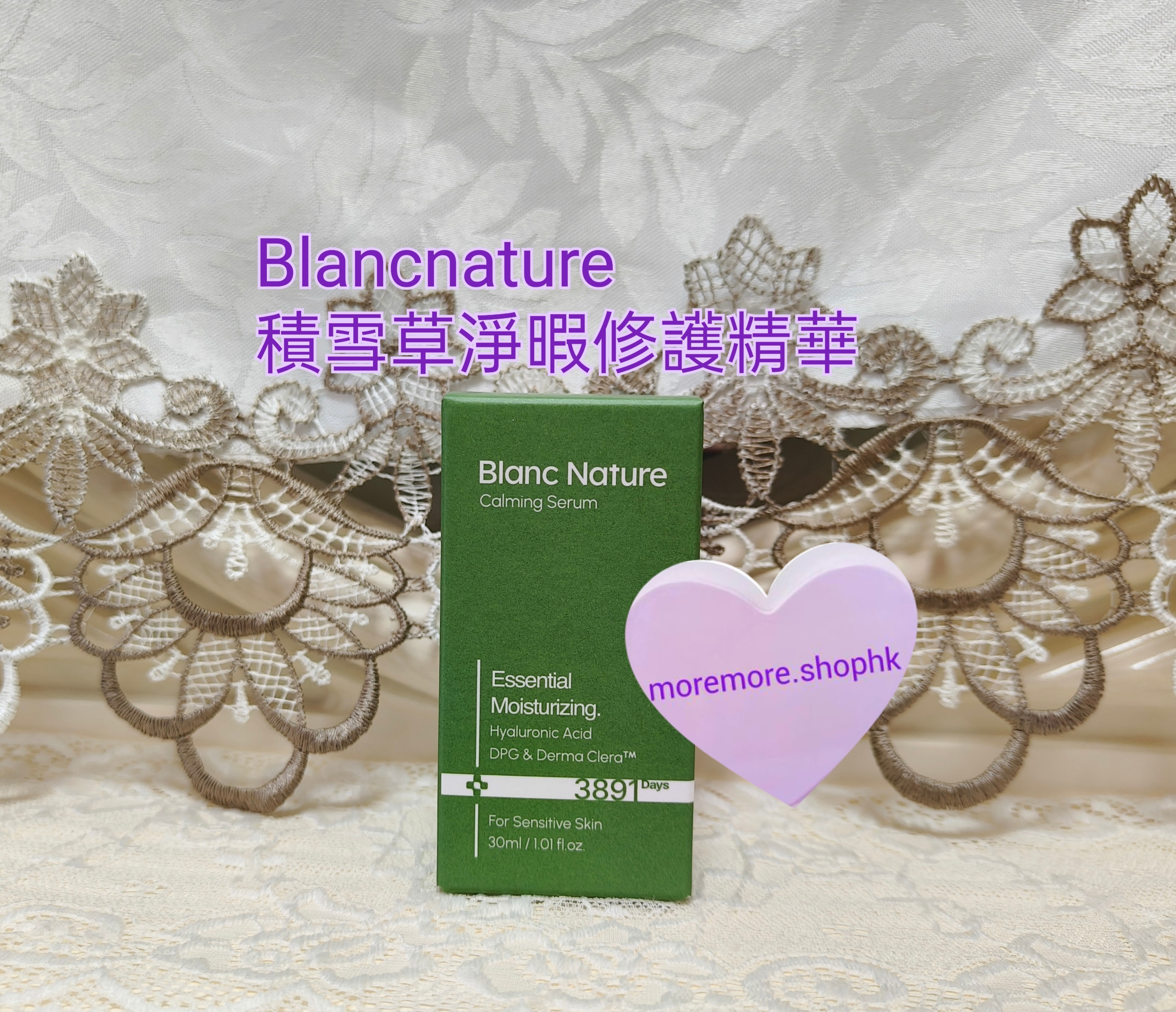 💜 Blanc Nature Blancnature Blancnature積雪草淨暇修護精華 積雪草淨暇修護精華 BlancNature積雪草精華 BlancNature積雪草修護精華 BlancNature積雪草精華 積雪草精華 精華 BlancNature精華 😃韓國日本💜預計3-4日到貨💜