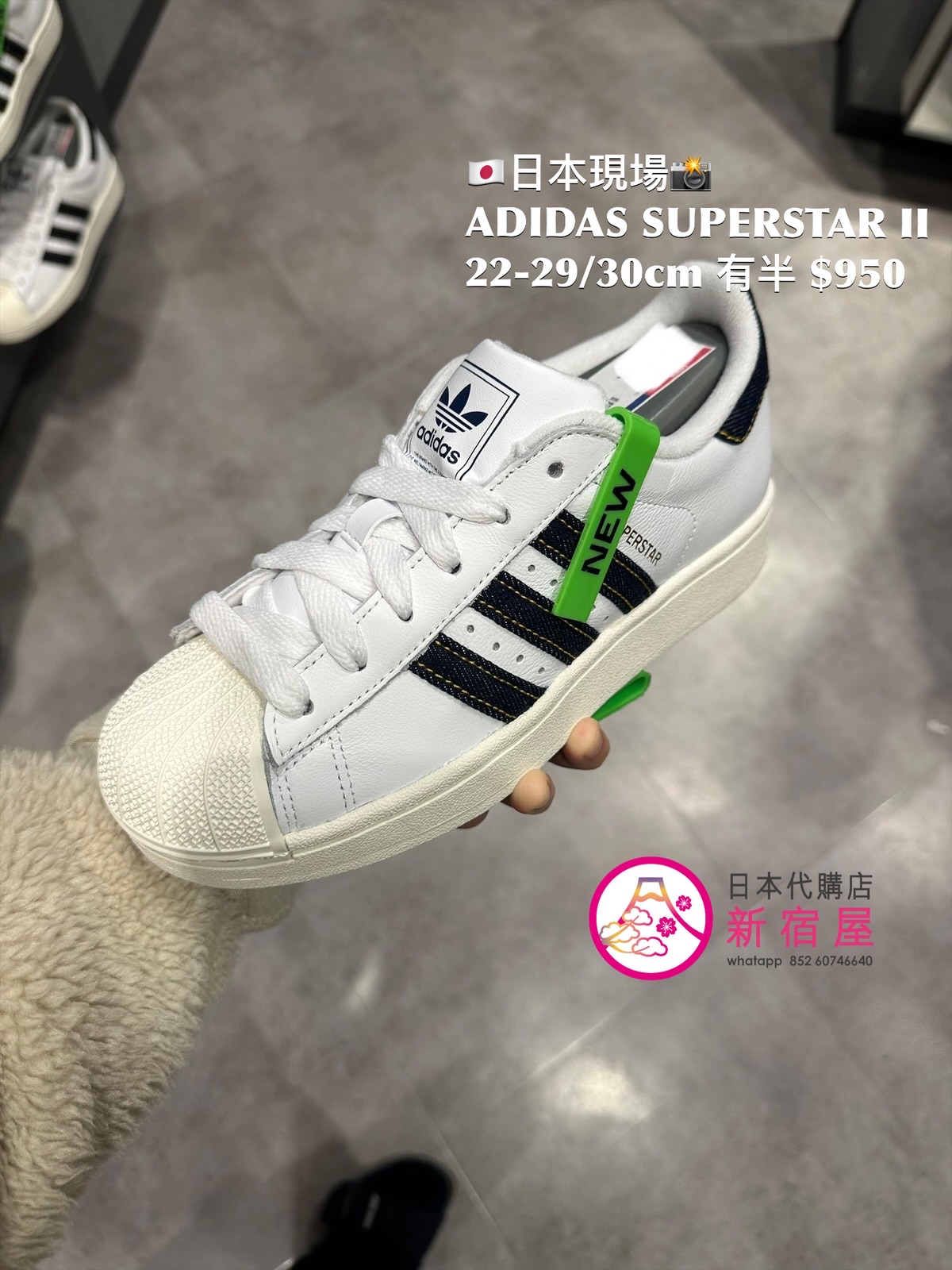 ADIDAS SUPERSTAR II