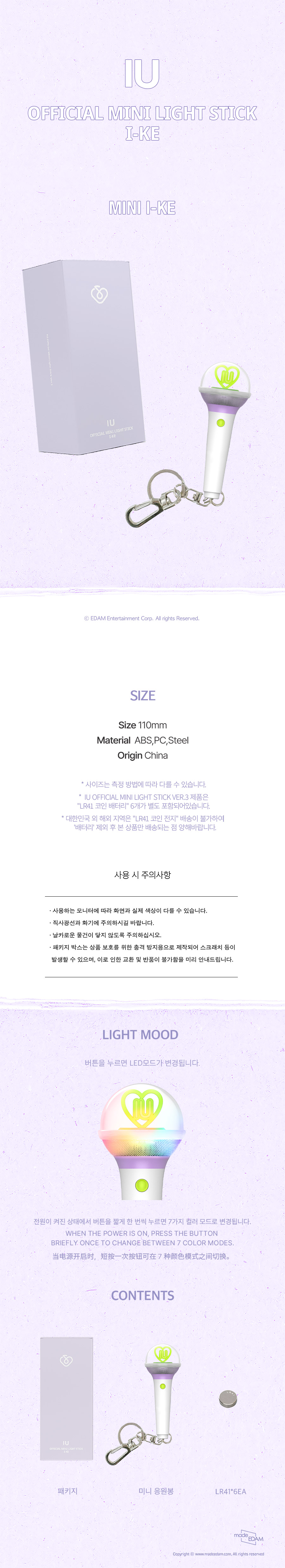 IU - OFFICIAL LIGHT STICK KEYRING - VER.3