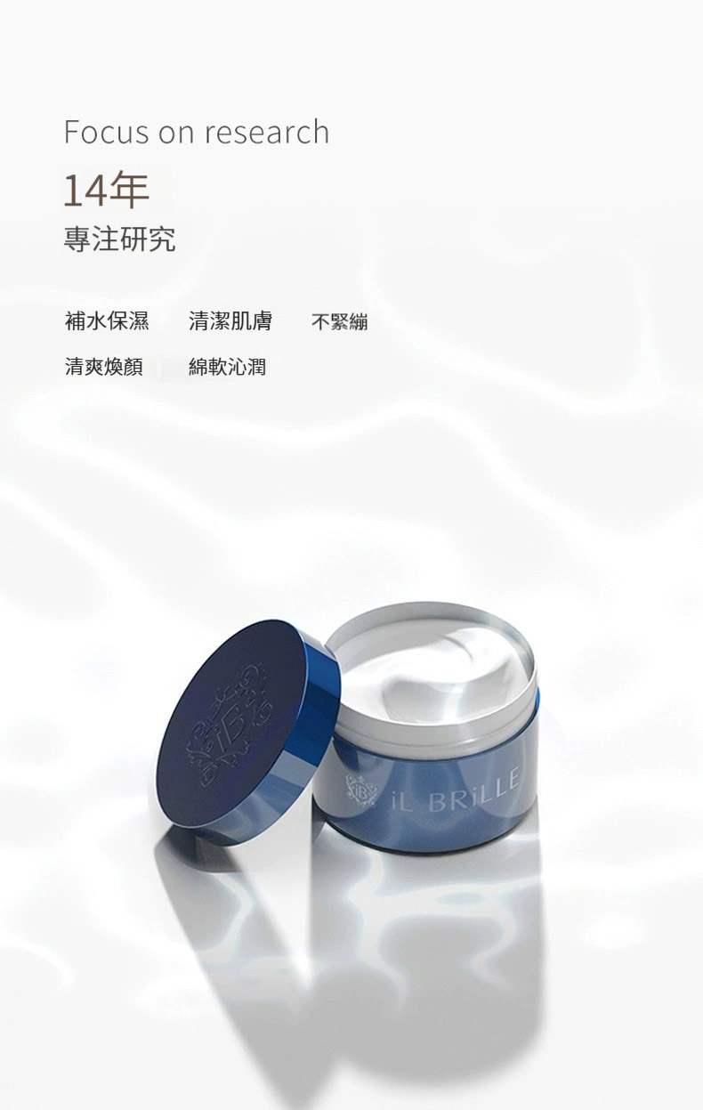 iL BRiLLE 去黃改善暗沈蠶絲面膜 150g