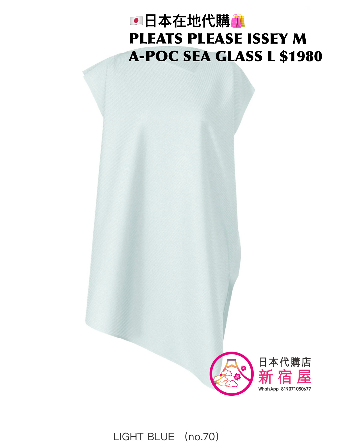 PLEATS PLEASE ISSEY MIYAKE A-POC SEA GLASS LONG