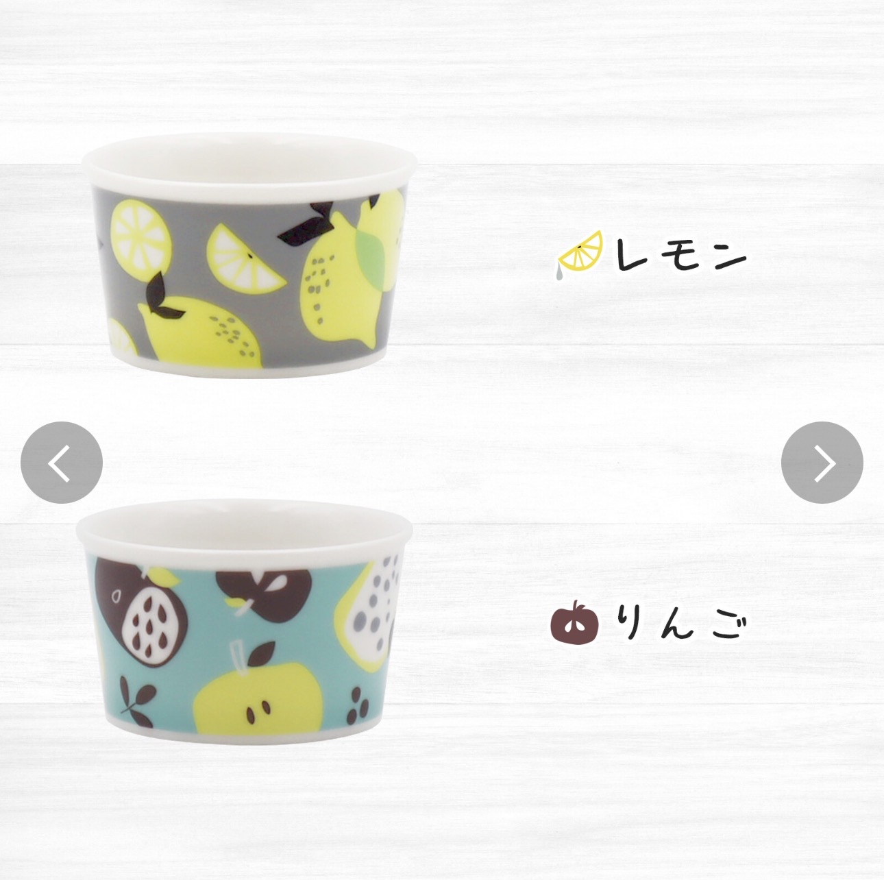 日本製Nordic納維亞風格雪糕杯