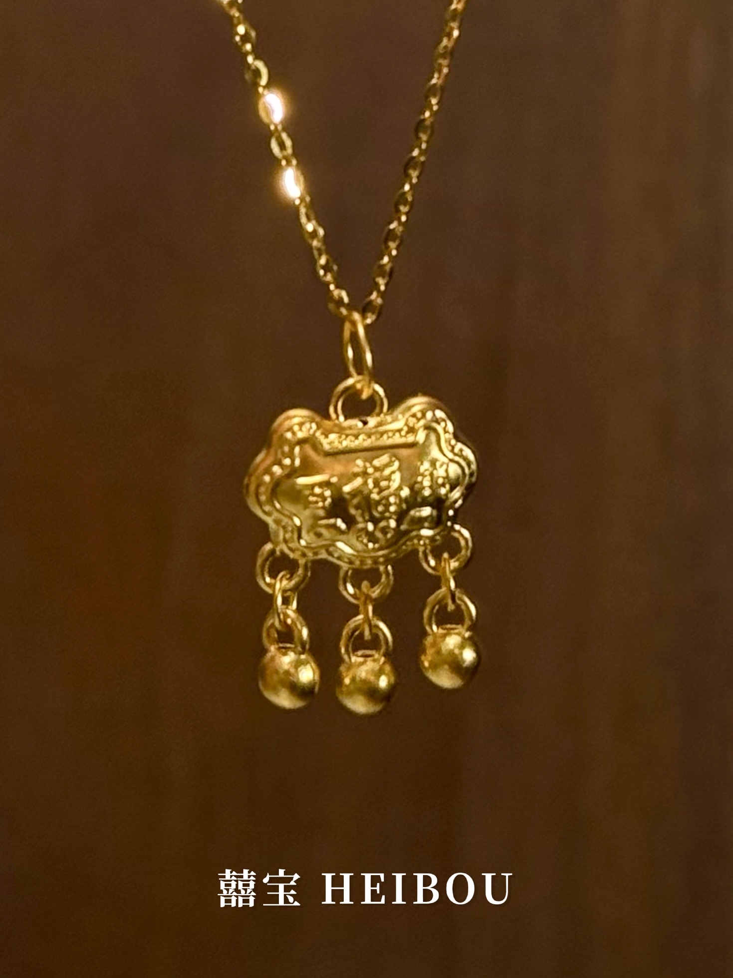 【无氢款】铃铛百福锁-吊坠