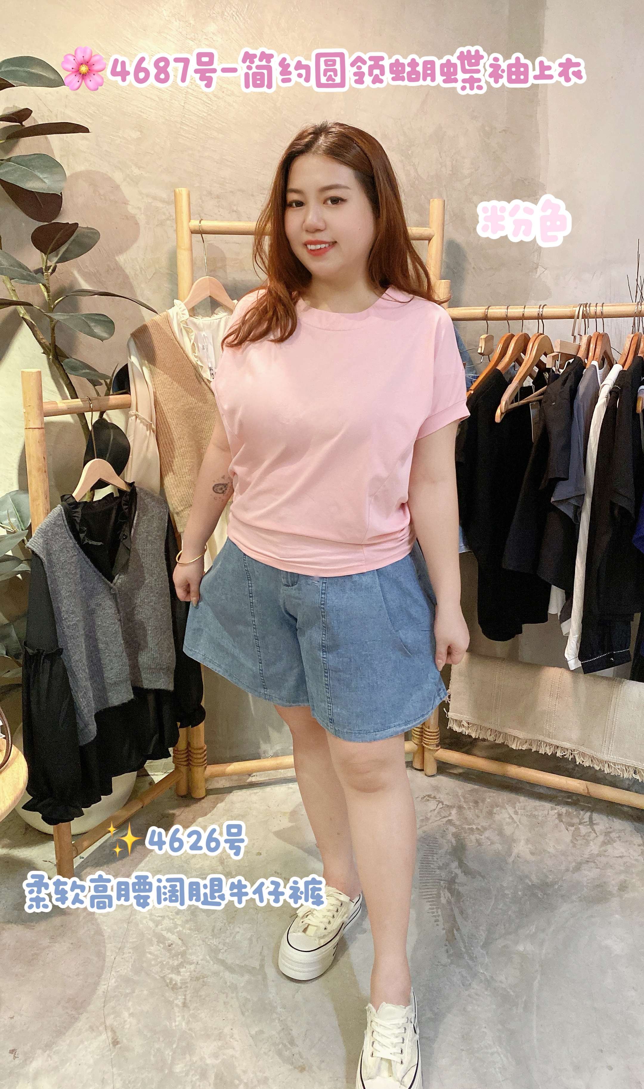 🌸4687号-简约圆领蝴蝶袖上衣