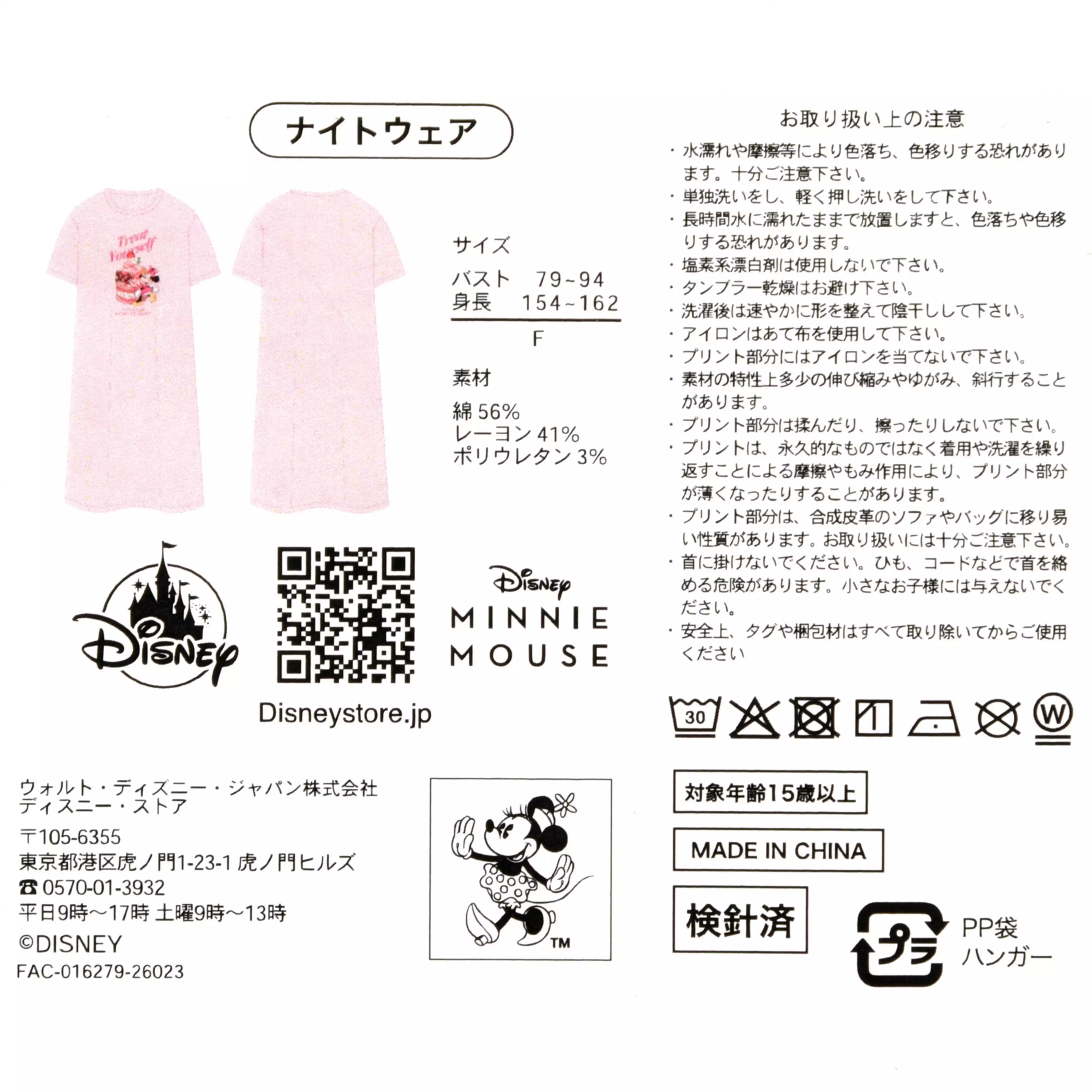 🌸 【預訂】Minnie 短袖睡衣裙 - Disney Cool Goods
