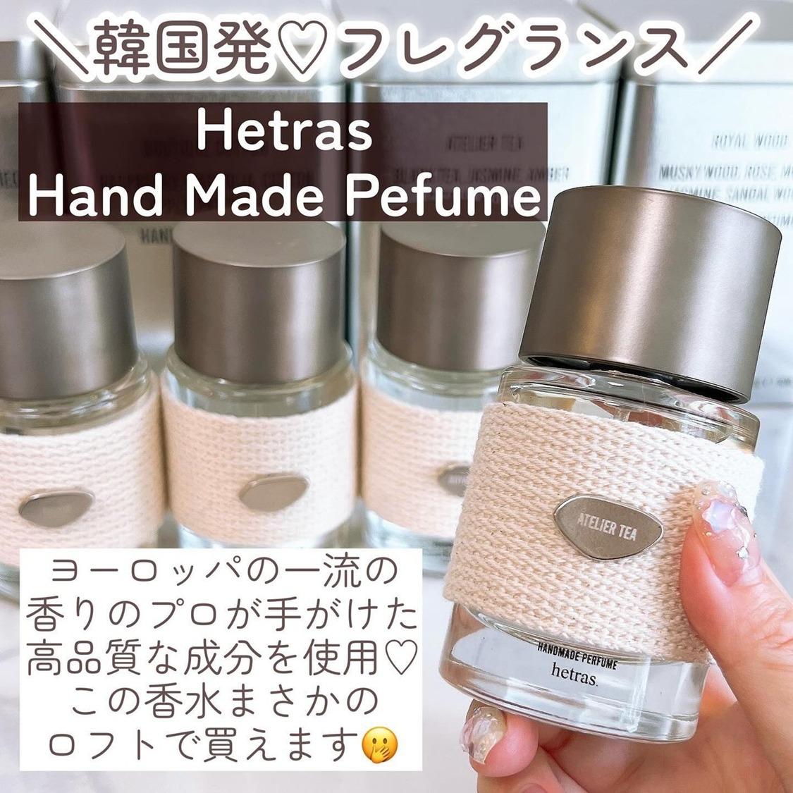 韓國🇰🇷Hetras 鐵盒手工香水 50ml | GD同款高級香氣
