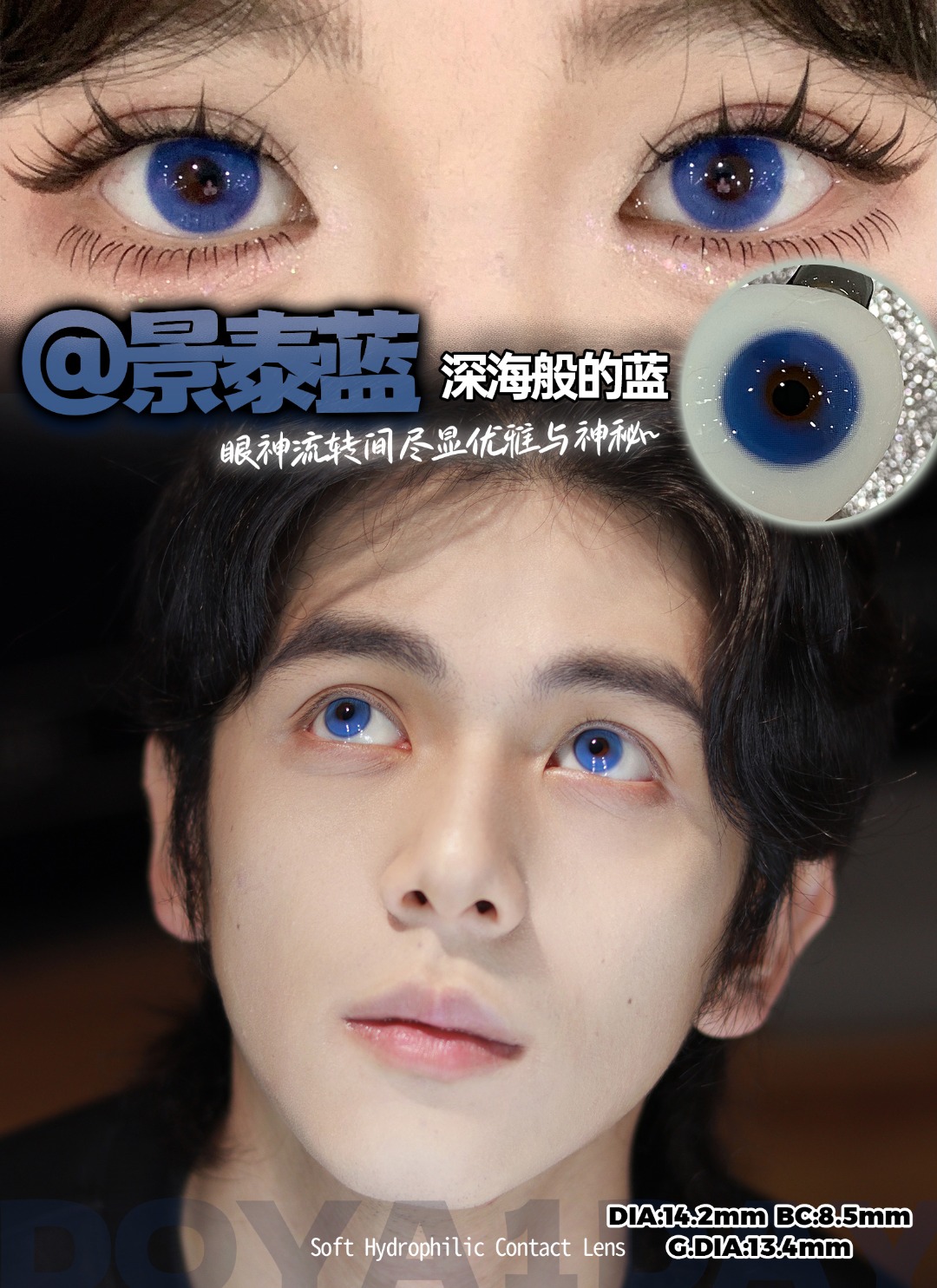 Doya 日拋 如夢令系列