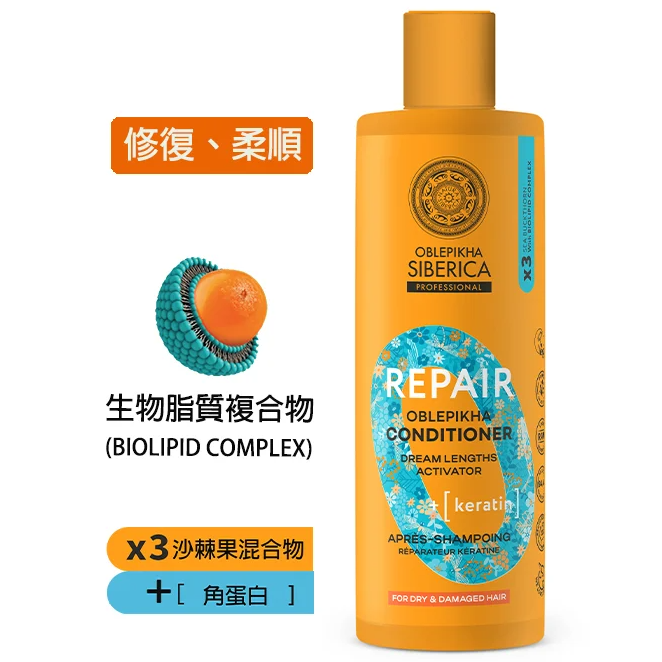 OBO-05 有機沙棘果 + 角蛋白修復護髮素 400ml 