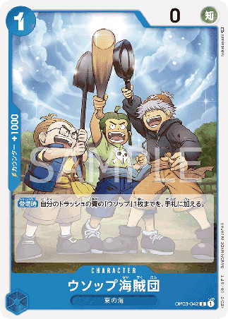 One Piece TCG Card Game - Op03-042 (C) Ussop's Pirate Crew