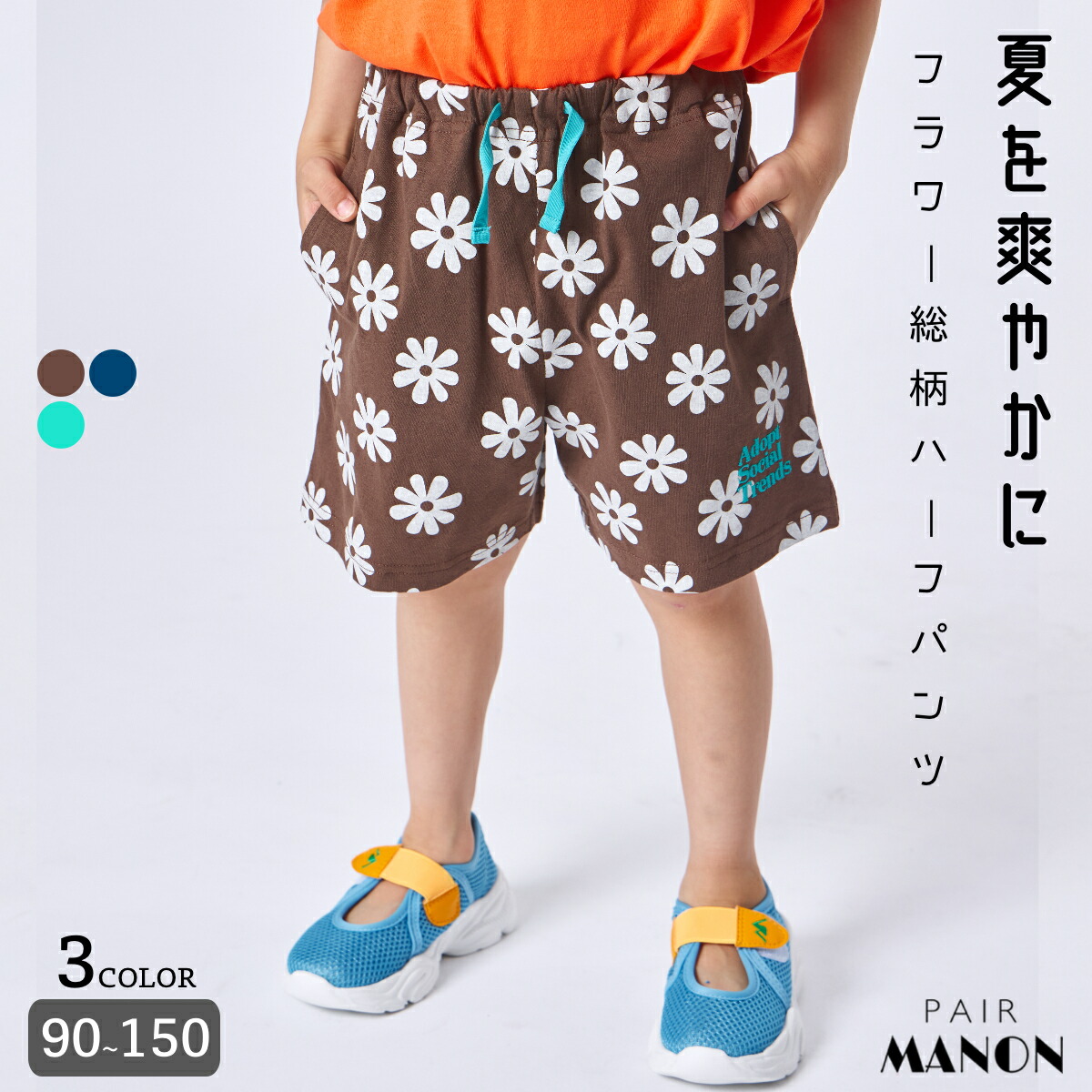 🆕【⭐訂購⭐】🇯🇵日本直送🌀撞色抽繩 刺繡logo 花花短褲［3款選］🌀 [ELEA-0084][260609]