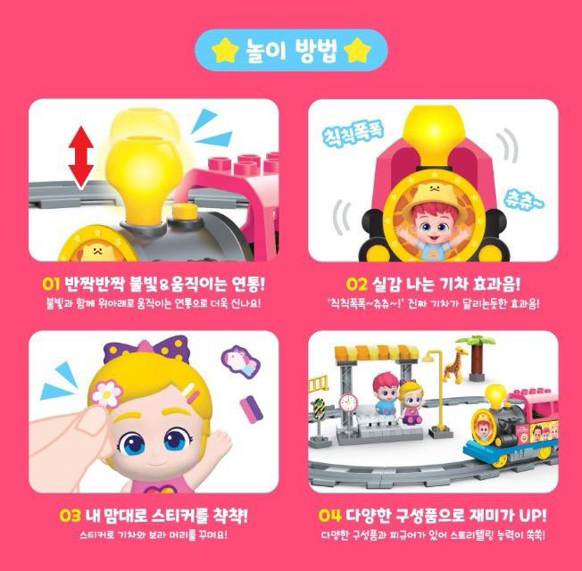 韓國直送🇰🇷Bebefinn 路軌火車玩具