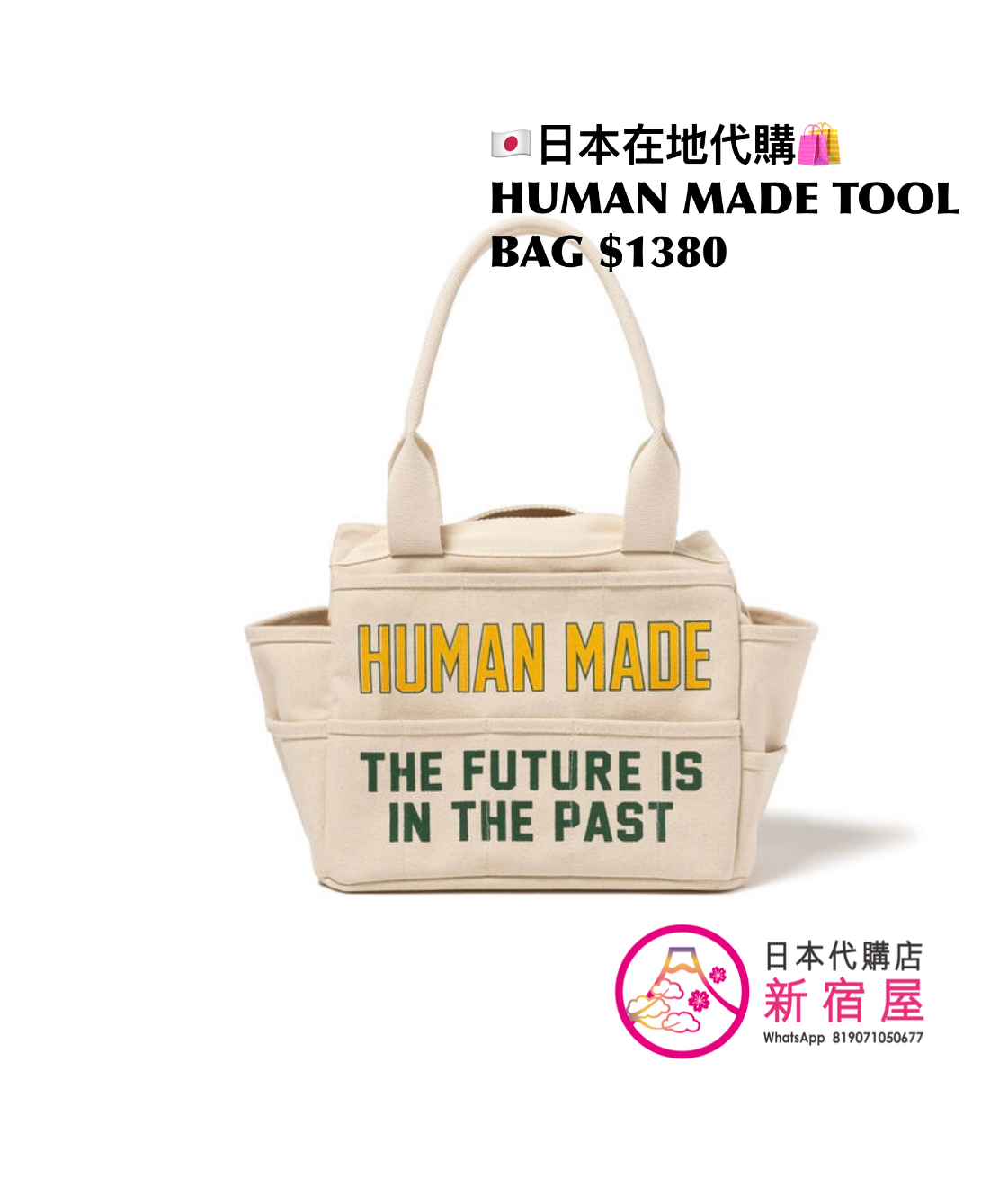 HUMAN MADE TOOL BAG