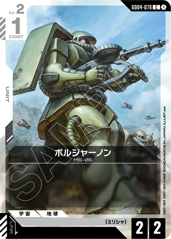 GD04-078 C 伯爾加納